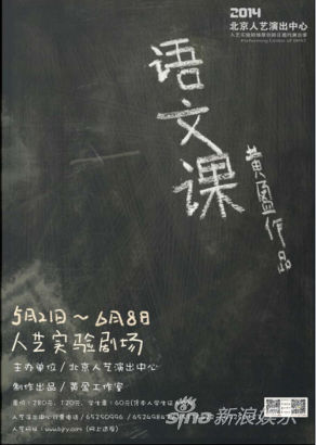 黃盈導(dǎo)演作品《語(yǔ)文課》海報(bào)