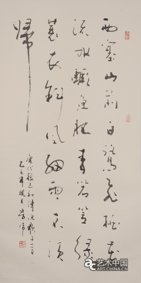 勞偉,勞偉藝術(shù),勞偉作品,勞偉展覽,勞偉個(gè)展,勞偉書法,勞偉繪畫,勞偉國畫,勞偉視頻,勞偉專題,勞偉山水,勞偉花鳥,勞偉云南