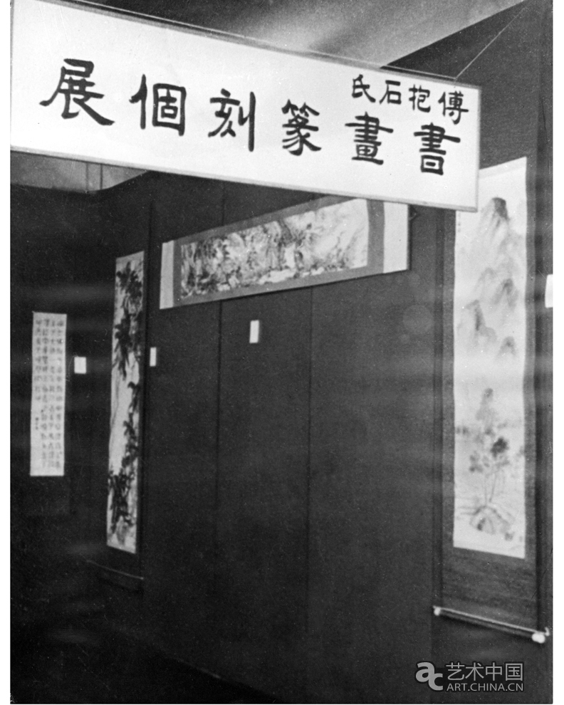 傅抱石 傅抱石藝術(shù)展 炎黃藝術(shù)館 民生銀行 江蘇國畫院 現(xiàn)代中國畫 開拓者 中國美術(shù) 大家 南京博物院