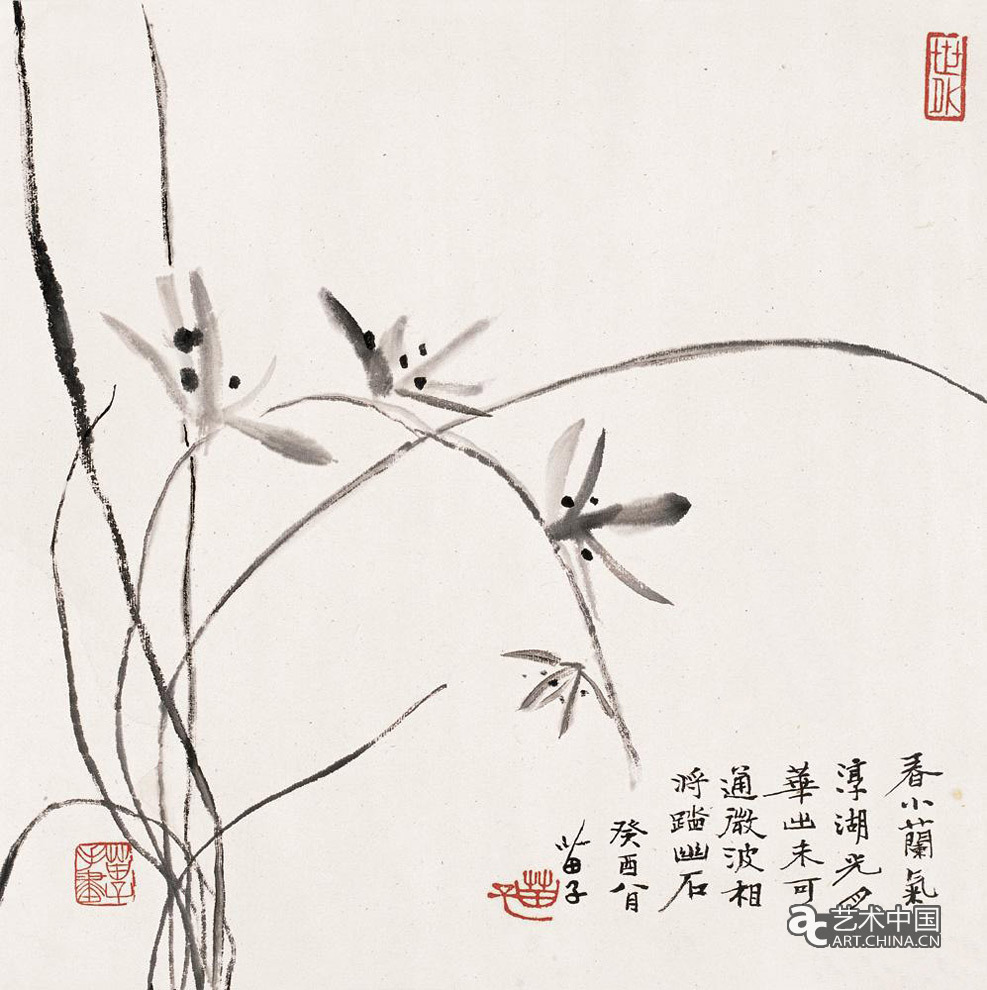 郁風(fēng) 作品 書(shū)畫(huà)集錦