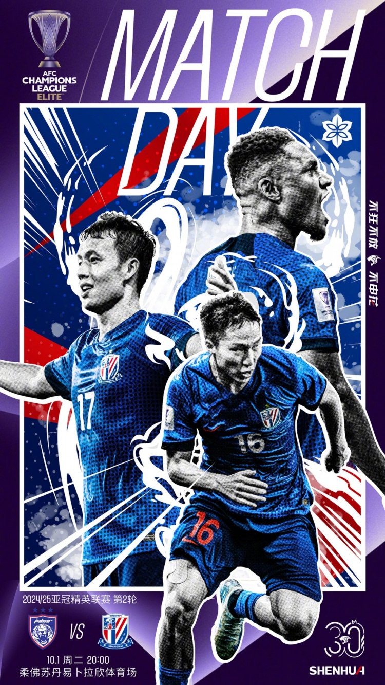 Match Day——亞冠精英聯(lián)賽，10月1日20時，柔佛新山vs上海申花