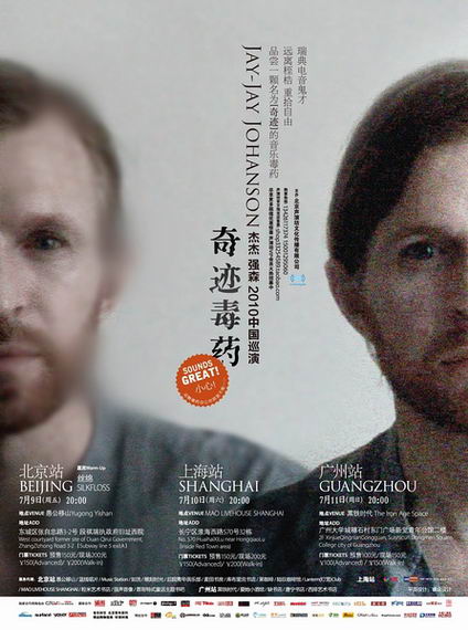 瑞典鬼才Jay-Jay Johanson中國三城巡演